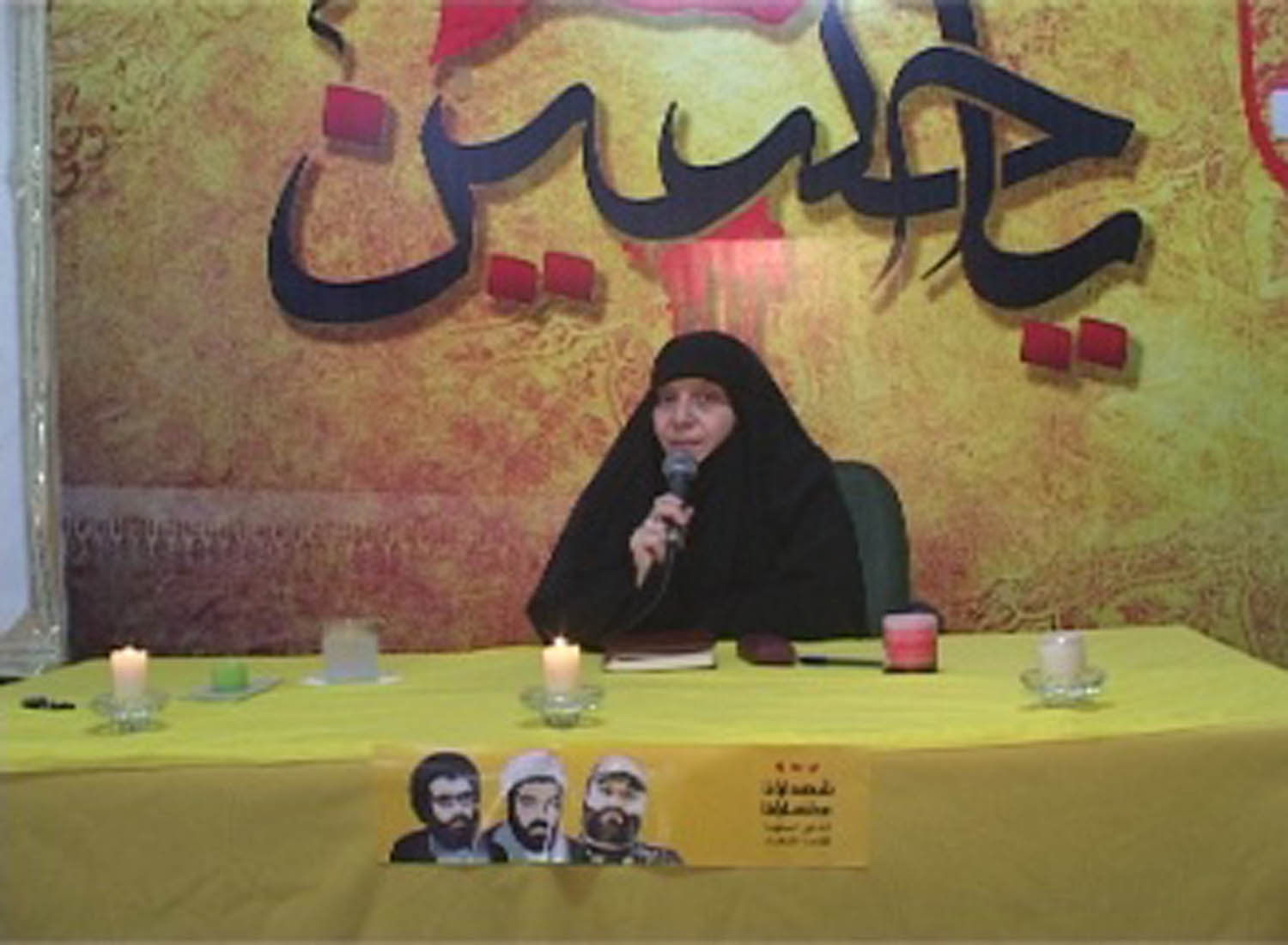 مشروع (تجهيز مجاهد) في سحمر